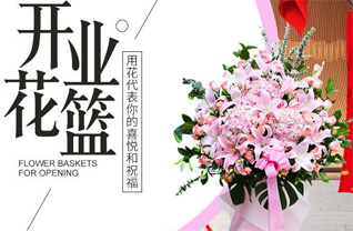 山东滨州阳信县金阳街道郭名太村花篮配送
